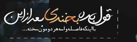 دانلود آهنگ اشوان من آدم رویای تو نیستم دانلود آهنگ اشوان من آدم رویای تو نیستم
