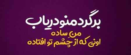 دانلود آهنگ اشوان منو دریاب