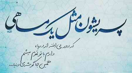 دانلود آهنگ امیر عظیمی حکم آخر
