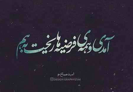دانلود آهنگ امیر عظیمی شهر