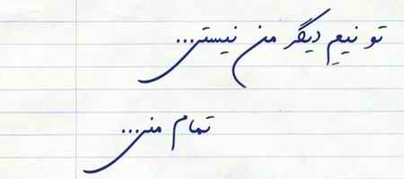 دانلود آهنگ امیر عظیمی نیم دیگر دانلود آهنگ امیر عظیمی نیم دیگر