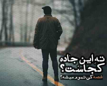 دانلود آهنگ امیر عظیمی روزگار بدیه