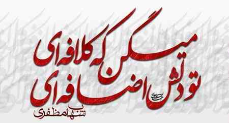 دانلود آهنگ شهاب مظفری میگن که عوض شدی