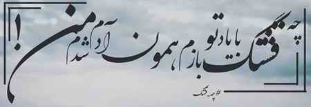 دانلود آهنگ مسیح و آرش ای پی چه قشنگ دانلود آهنگ مسیح و آرش ای پی چه قشنگ