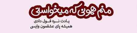 دانلود آهنگ شهاب مظفری ما باحالیم