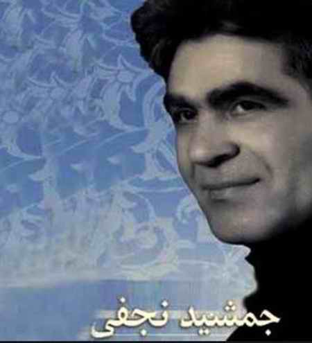 دانلود آهنگ خلبانان ملوانان ای امید و فخر ایران جمشید نجفی دانلود آهنگ خلبانان ملوانان ای امید و فخر ایران جمشید نجفی