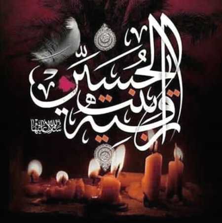 دانلود مداحی یاس میگوید حسین دانلود مداحی یاس میگوید حسین