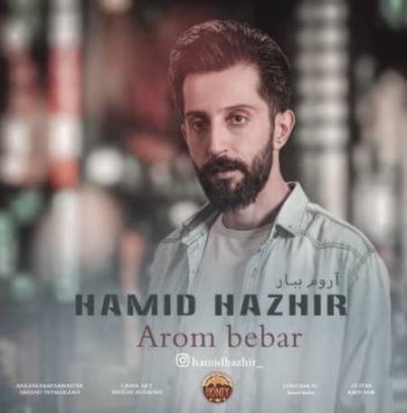 دانلود آهنگ حمید هژیر آروم ببار