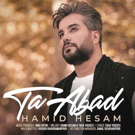 دانلود آهنگ حمید حسام تا ابد دانلود آهنگ حمید حسام تا ابد