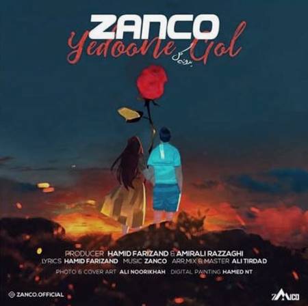 دانلود آهنگ یه دونه گل زانکو دانلود آهنگ یه دونه گل زانکو