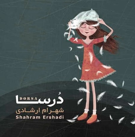 دانلود آهنگ درسا شهرام ارشادی