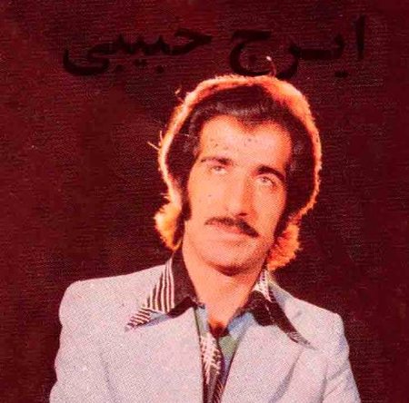 دانلود آهنگ منو میبینین به من میگن سیاه بخت ایرج حبیبی دانلود آهنگ منو میبینین به من میگن سیاه بخت ایرج حبیبی
