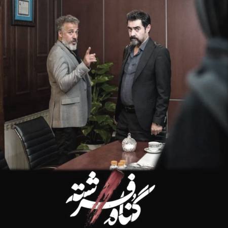 دانلود آهنگ تیتراژ سریال گناه فرشته