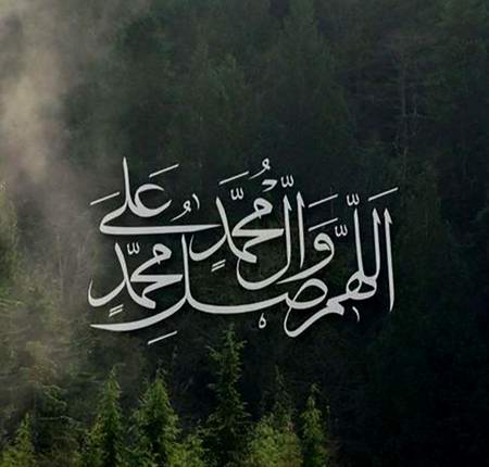 دانلود آهنگ صلوات بر محمد و علی آل محمد دانلود آهنگ صلوات بر محمد و علی آل محمد