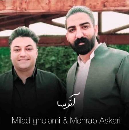 دانلود آهنگ میلاد غلامی و محراب عسکری آتوسا