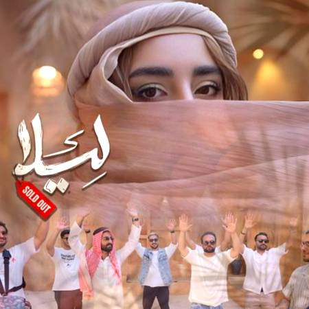 دانلود آهنگ سولد اوت لیلا