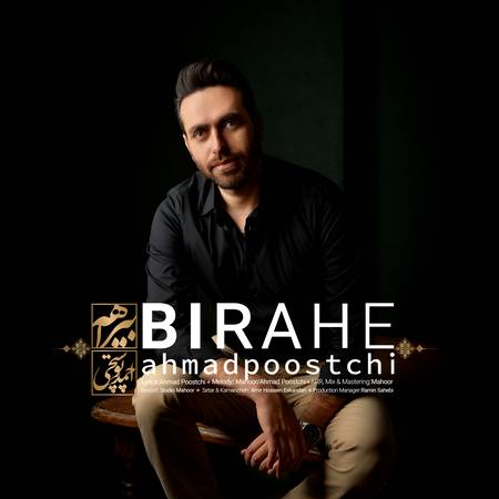 دانلود آهنگ احمد پوستچی بیراهه